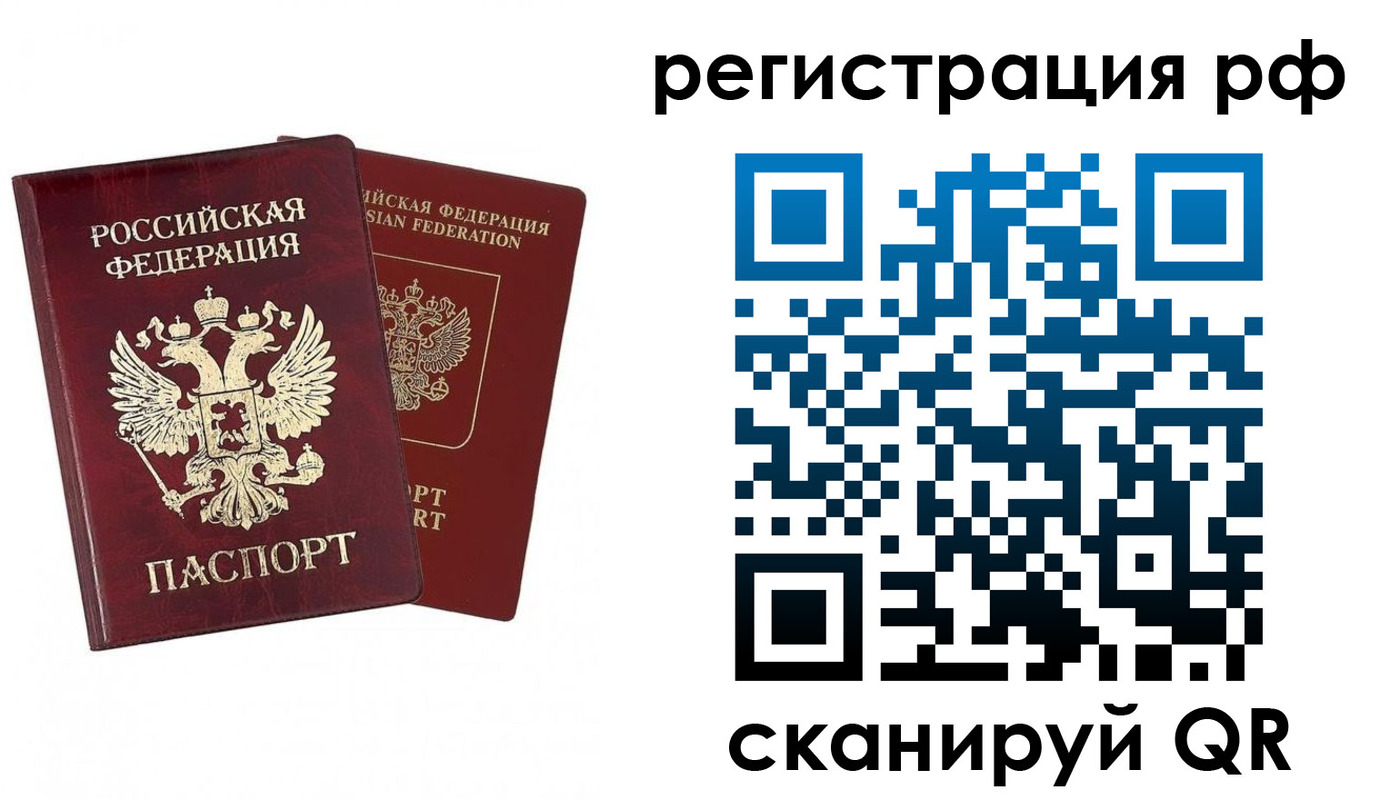 временная регистрация в Агиделе
