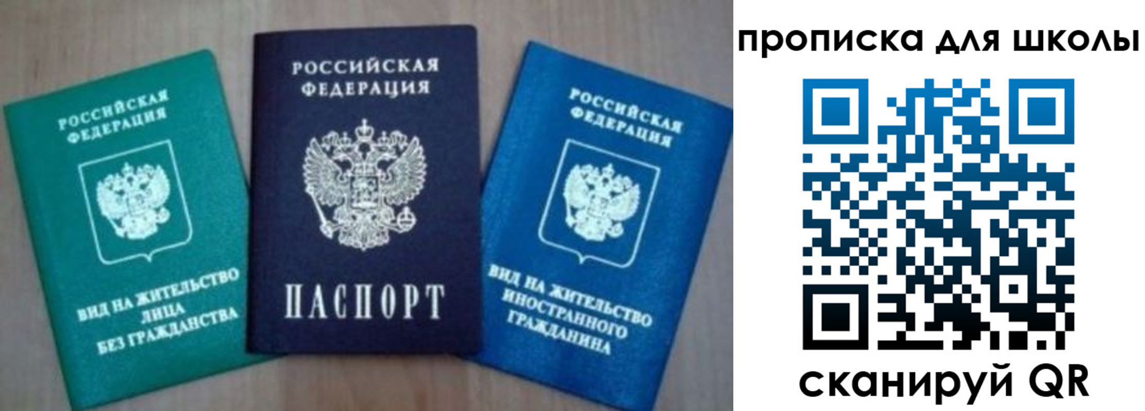 временная регистрация надежно в Агиделе