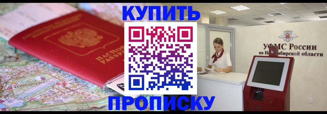 где прописаться в Агиделе