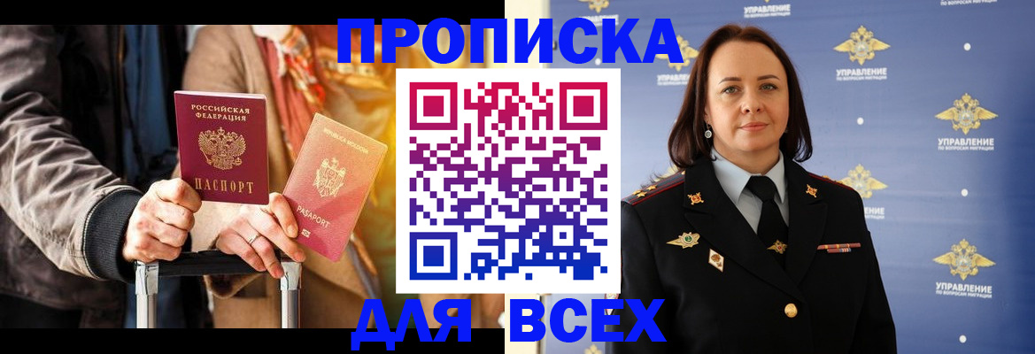 временная регистрация адрес в Агиделе