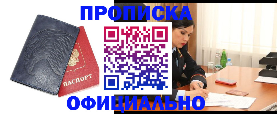 временная регистрация для школы в Агиделе