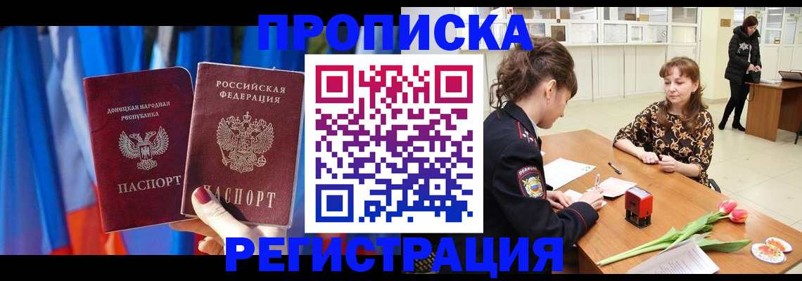 временная регистрация собственник в Агиделе